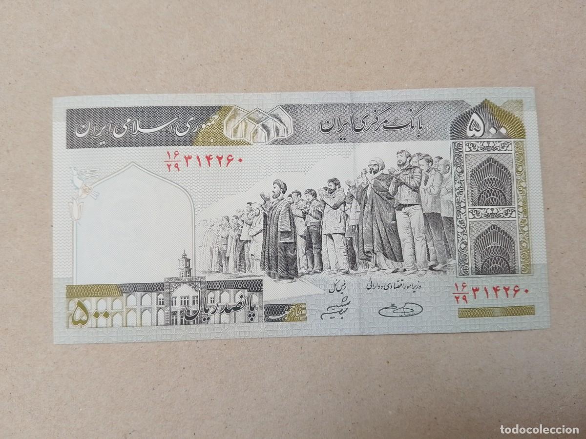 Billetes extranjeros: Billete Iran, 500 rials, UNC