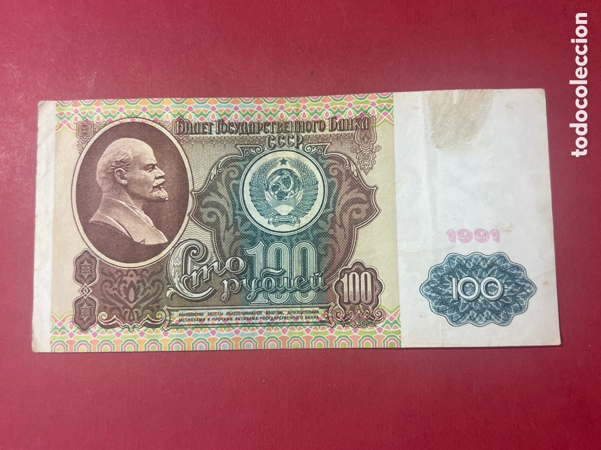 Billetes extranjeros: 174B. Billete Rusia 100 Rublos 1991 (1) CCCP-URSS. Union Sovietiva Lenin