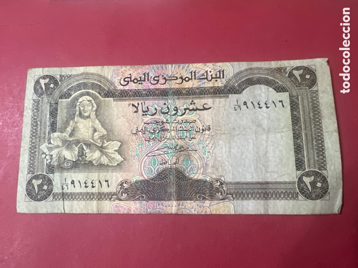 Billetes extranjeros: 180B. YEMEN BILLETE DE 20 RIALS