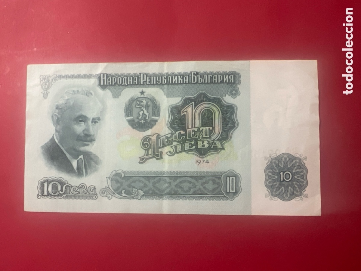 Billetes extranjeros: B248. BULGARIA-BILLETE -10 LEBA-1974