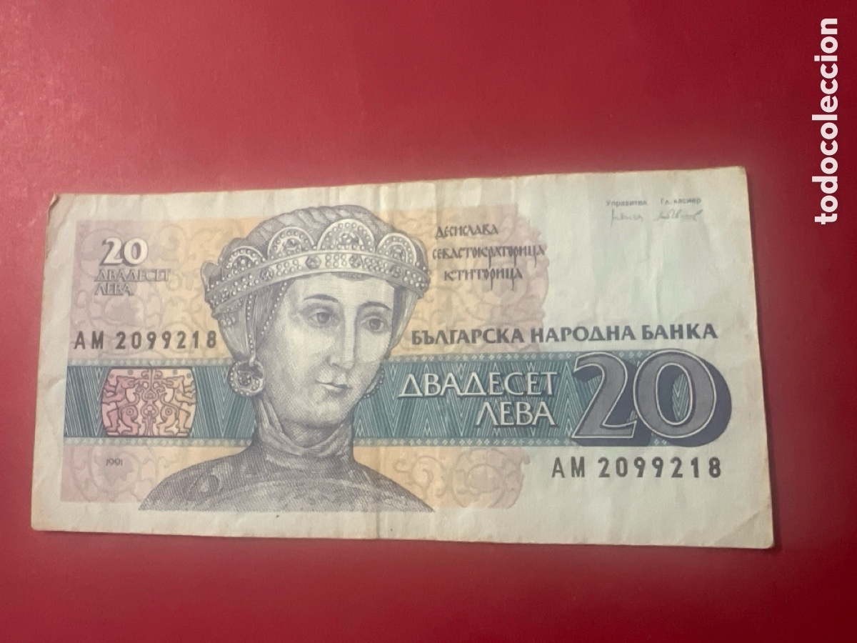 Billetes extranjeros: B256. BILLETE 20 LEVA 1991 BULGARIA
