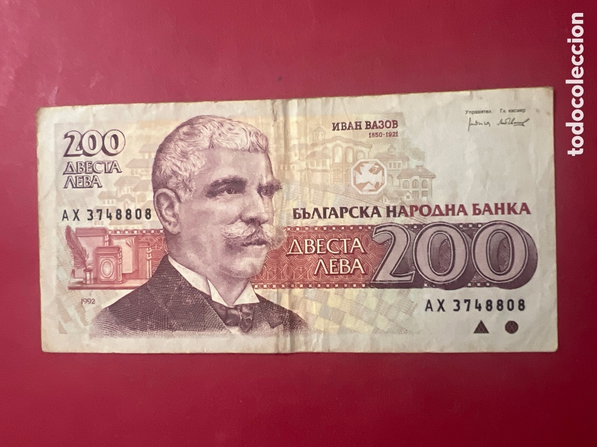 Billetes extranjeros: B268. BILLETE BULGARIA: 200 levas