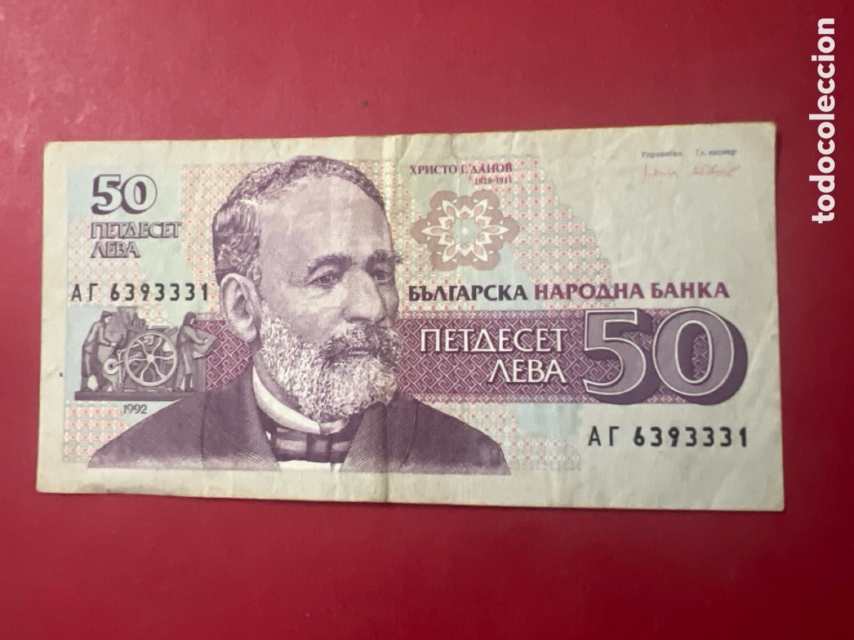 Billetes extranjeros: B270. Billete de Bulgaria 1992 50 LEVAS