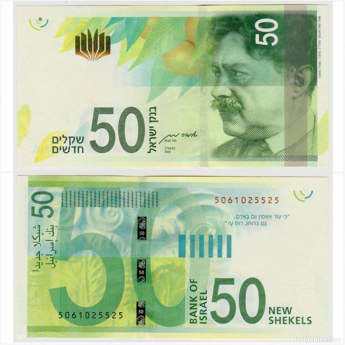 Billetes extranjeros: Israel 50 New Shekels 2022 n/s 5061025525 Circulado (el billete de la foto)
