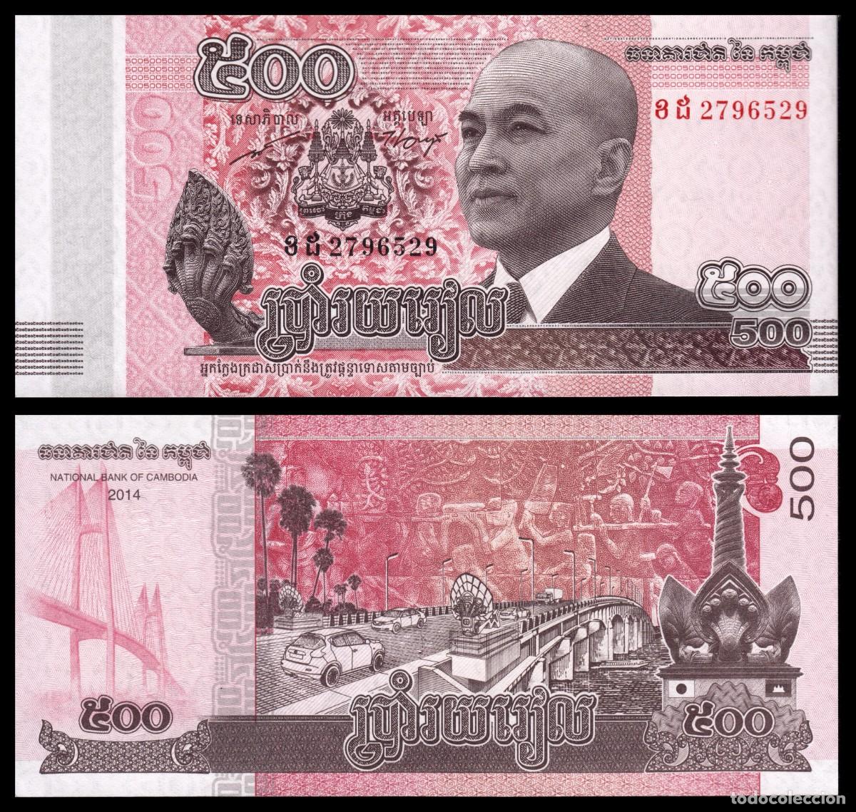 Billetes extranjeros: Camboya 500 Pounds 2014 Pick 66 - Foto 1
