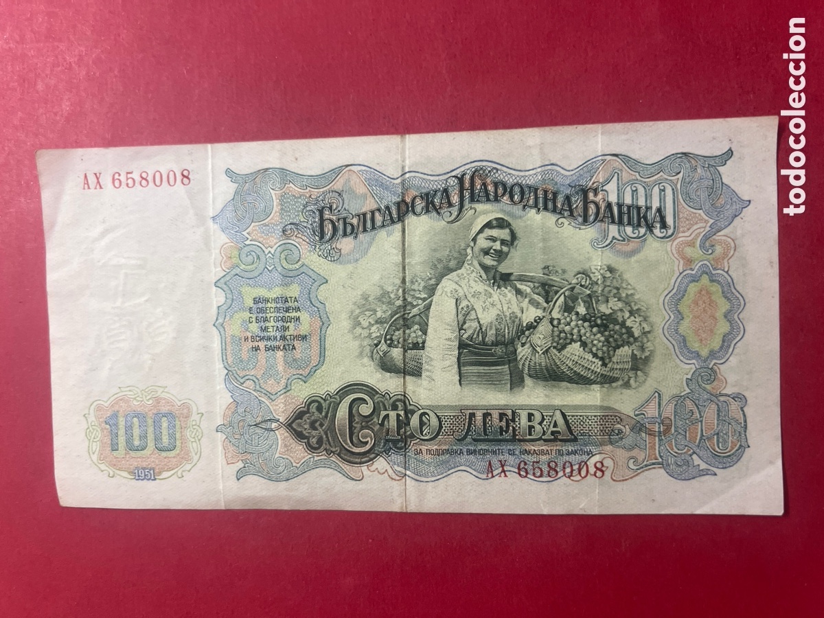 Billetes extranjeros: B206. BILLETE - BULGARIA,100 LEVA - Foto 2