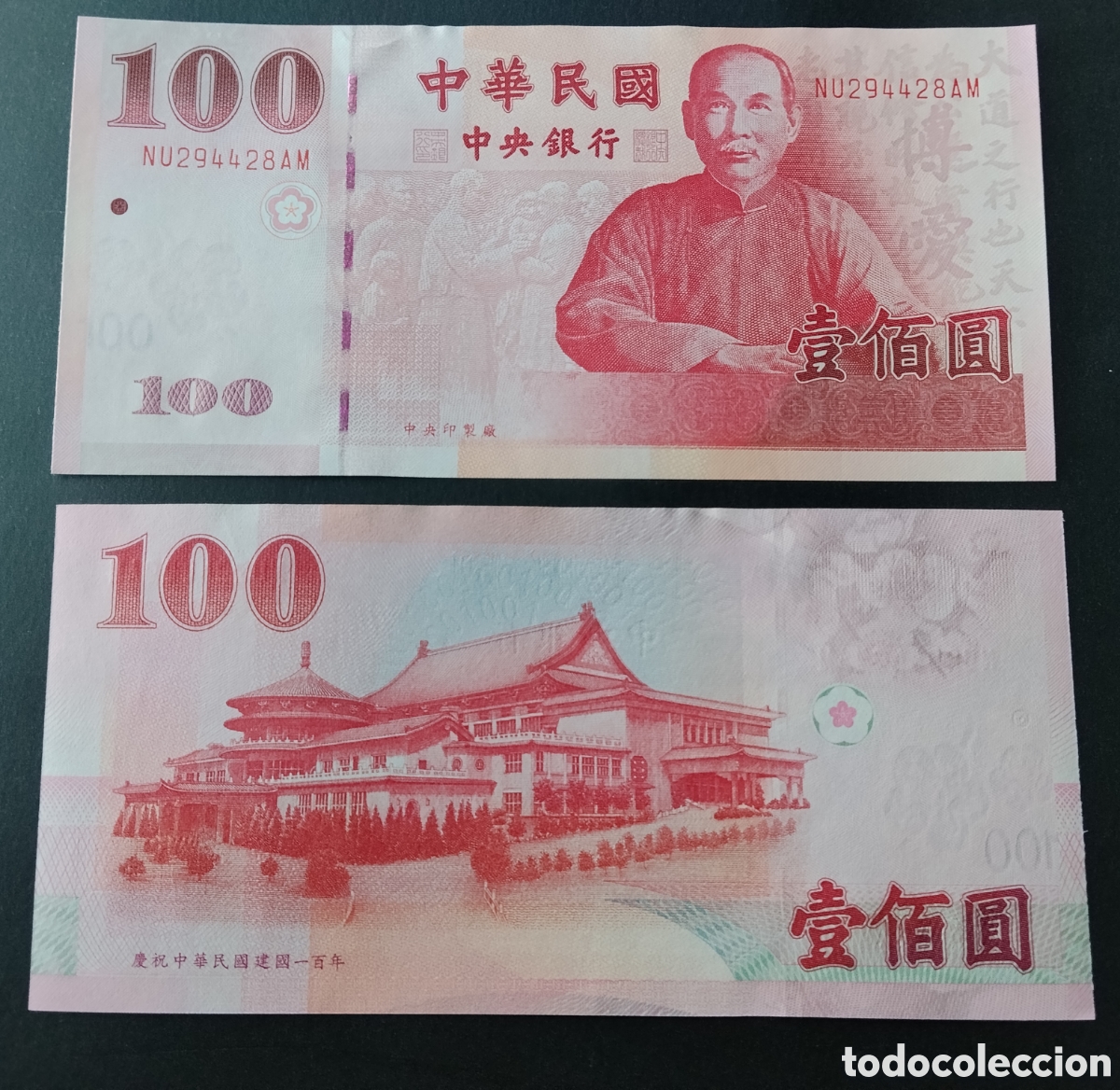 Billetes extranjeros: CHINA-TAIWAN: 100 YUAN 2001.EBC/aUNC.pk#1991