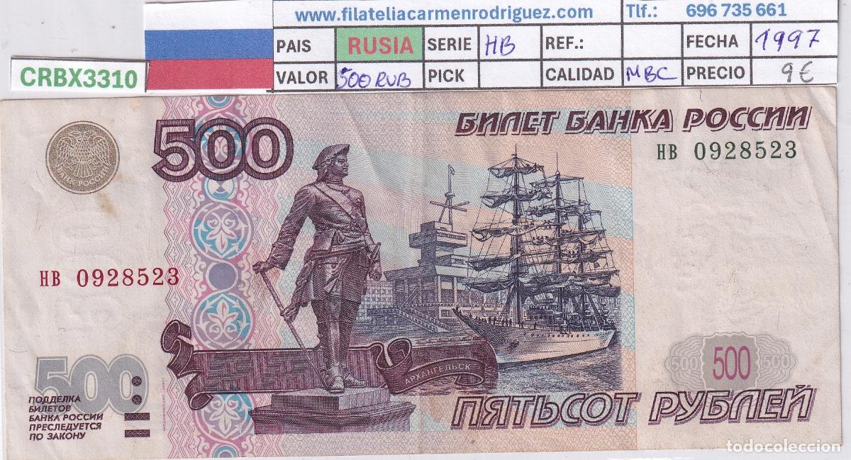 Billetes extranjeros: CRBX3310 BILLETE RUSIA 500 RUBLOS 1997 SERIE HB MBC