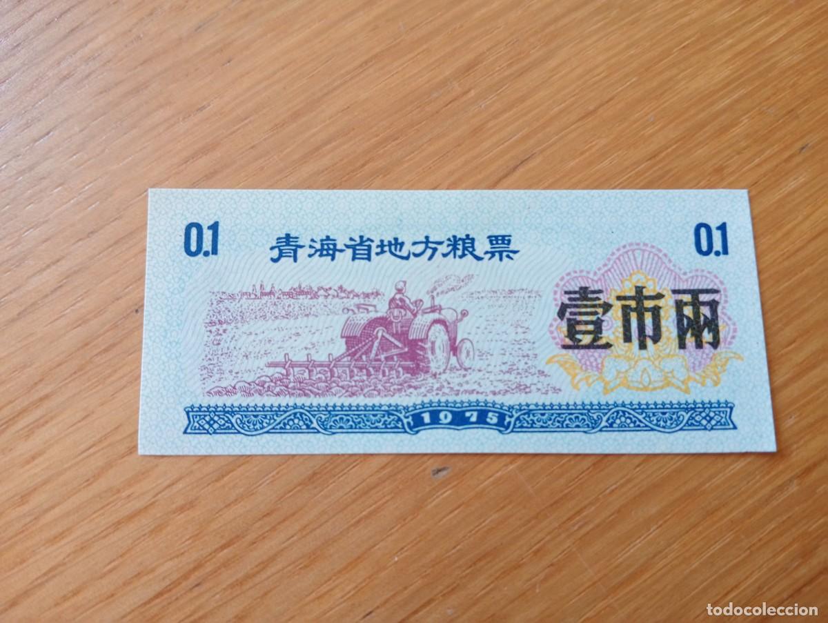 International Banknotes: BILLETE DE RACIONAMIENTO DE CHINA (WUHU). 1 SHI LIANG (50 GRAMOS DE GRANO). SIN CIRCULAR. 1975.