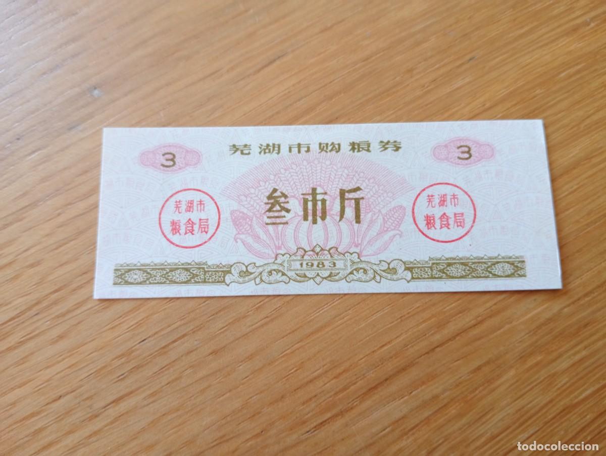 Billetes extranjeros: BILLETE DE RACIONAMIENTO DE CHINA (WUHU). 3 SHI JIN (1,5 KILOGRAMOS DE GRANO). SIN CIRCULAR. 1983.
