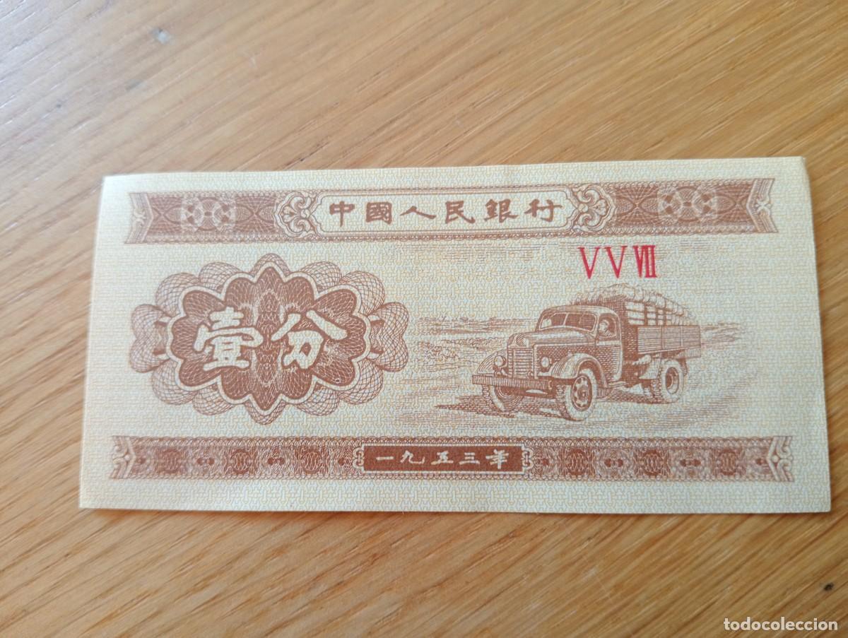 Billetes extranjeros: BILLETE DE LA REP&Uacute;BLICA POPULAR DE CHINA. 1 FEN. A&Ntilde;O 1953. PICK 860c. CIRCULADO. MBC. VER FOTOS.