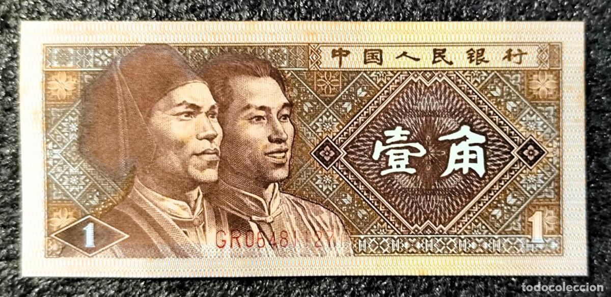 Billetes extranjeros: China &ndash; 1 Jiao 1980 &ndash; Sin Circular (UNC) &ndash; Lote 2497