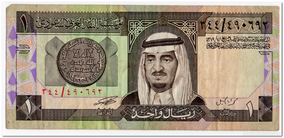 Billetes extranjeros: SAUDI ARABIA,1 RIYAL,1984,P.21,VF