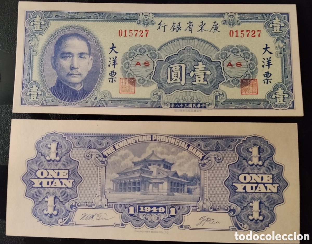 Billetes extranjeros: CHINA : 1 Yuan 1949 SC.UNC.PK# S2456
