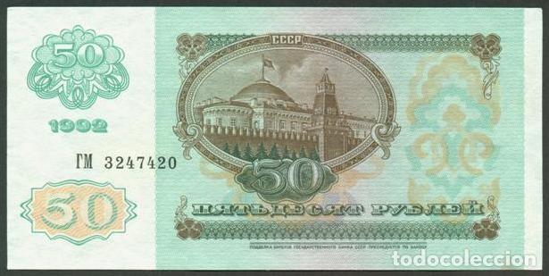 Notas Internacionais: RUSIA. 50 rublos 1992. Pick 247. S/C.