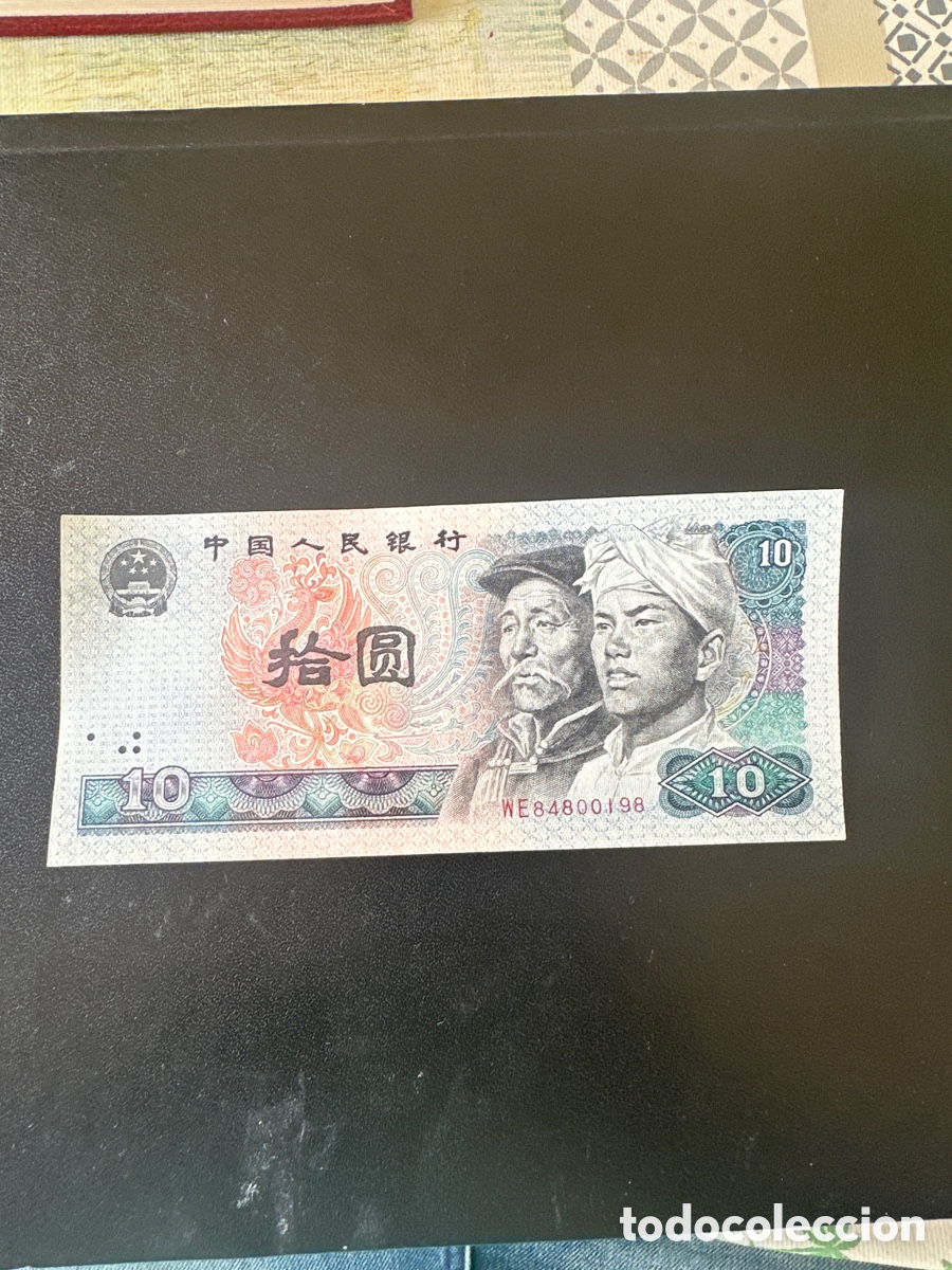Billetes extranjeros: Billete de China de 10 yuan a&ntilde;o 1980