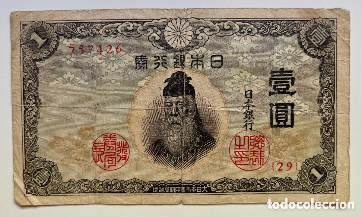 Billetes extranjeros: Billete JAP&Oacute;N 1 Yen (1943-1944-1945). Japon