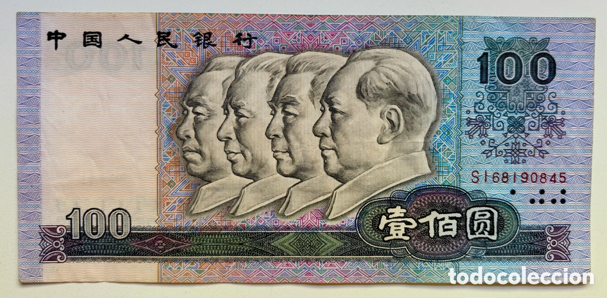 Billetes extranjeros: Billete CHINA 100 Yuan 1990 - Foto 1