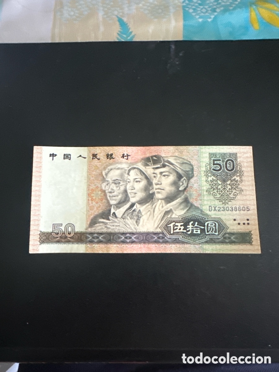 Billetes extranjeros: Billete de China 50 yuan a&ntilde;o 1990