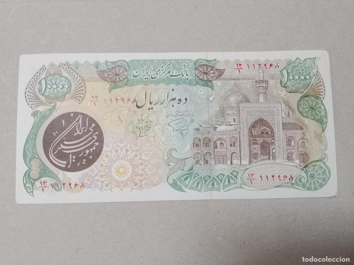Billetes extranjeros: Billete Iran, 10000 rials, a&ntilde;o 1981, XF/aUNC