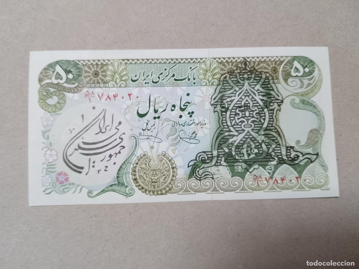 Billetes extranjeros: Billete Iran, 50 rials, a&ntilde;o 1980, UNC