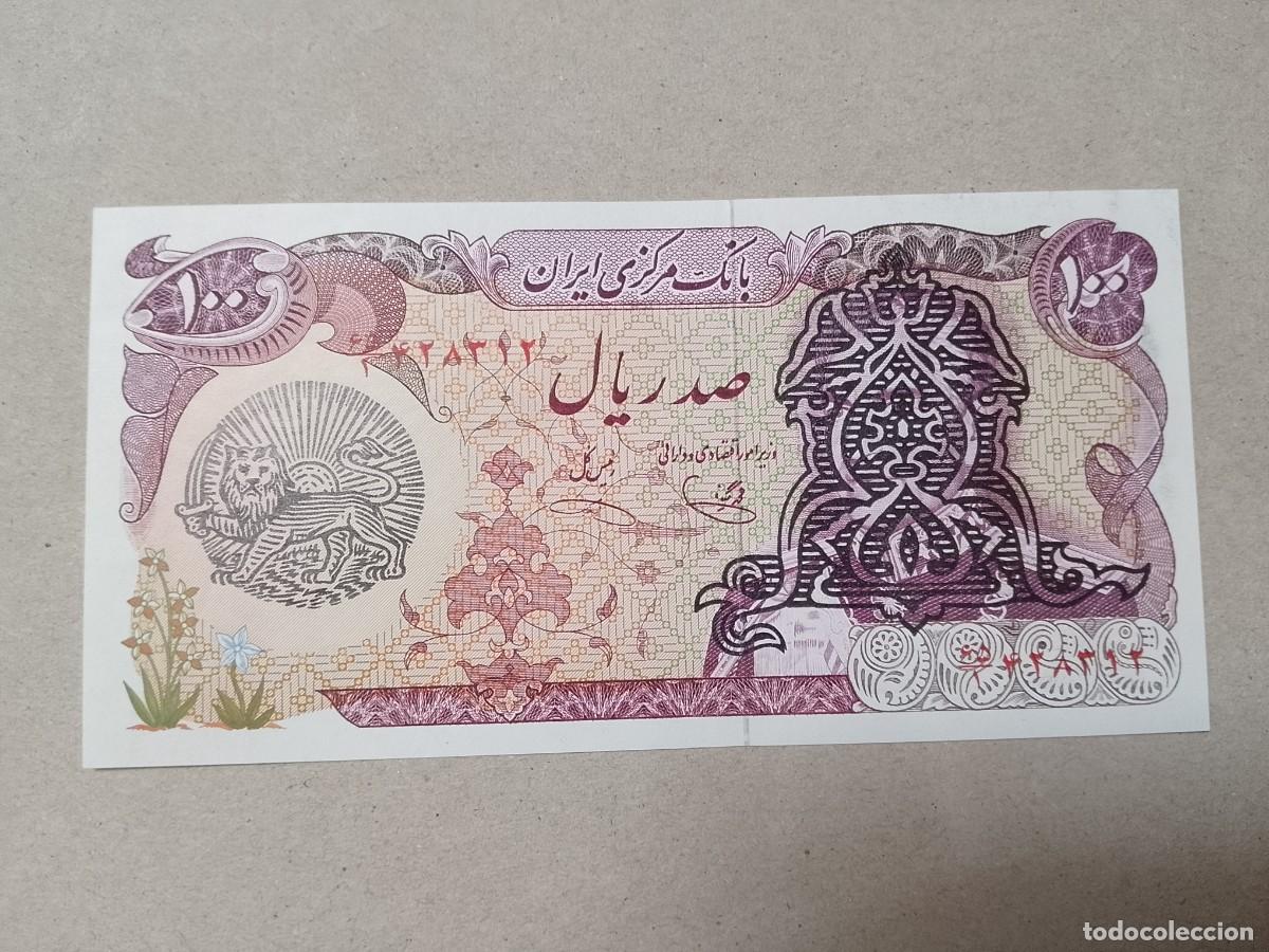 Billetes extranjeros: Billete Iran, 100 rials, a&ntilde;o 1980, UNC