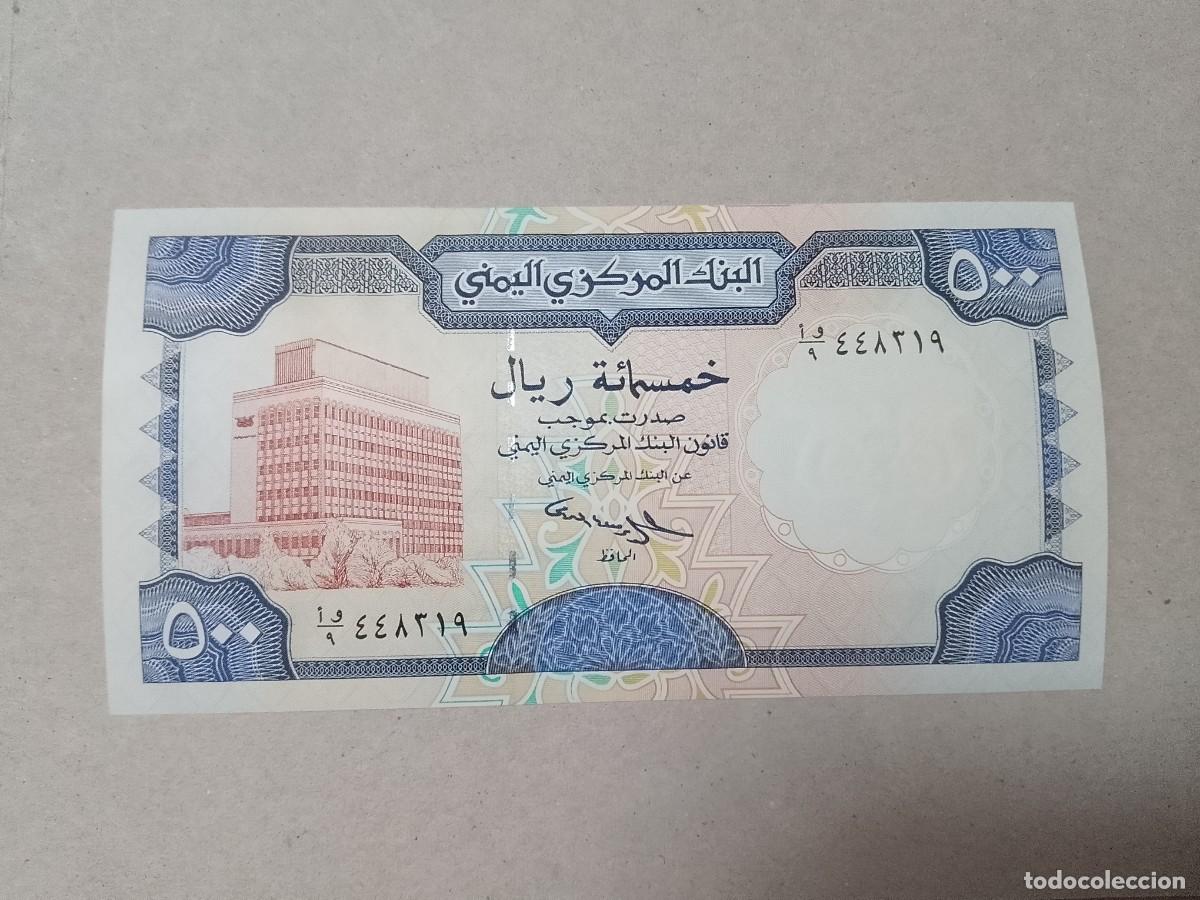 Billetes extranjeros: Billete Yemen, 500 rials, a&ntilde;o 1997, UNC