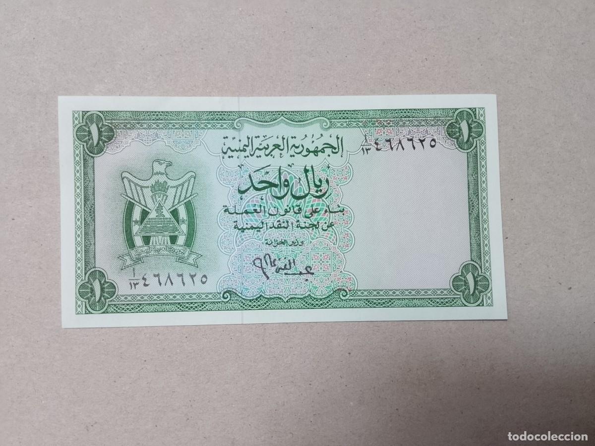 Billetes extranjeros: Billete Yemen, 1 rial, a&ntilde;o 1964, UNC