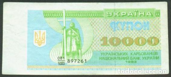 Billetes extranjeros: UCRANIA. 10000 karbovantsiv 1993. Pick 94a. Prefijo - fracci&oacute;n.