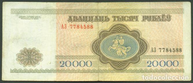 Billetes extranjeros: BIELORUSIA. 20000 rublos 1994. Pick 13.