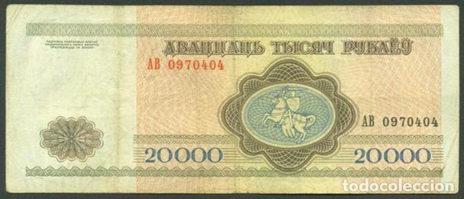 Billetes extranjeros: BIELORUSIA. 20000 rublos 1994. Pick 13.