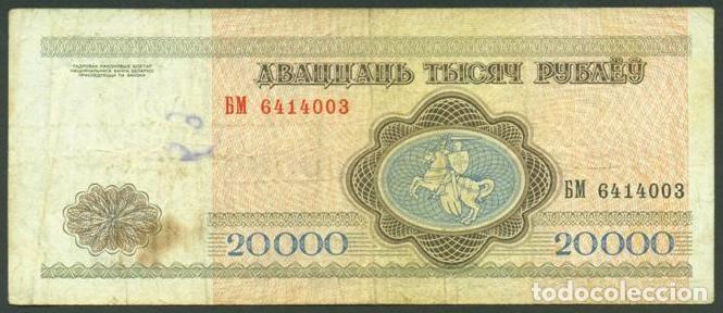 Billetes extranjeros: BIELORUSIA. 20000 rublos 1994. Pick 13.