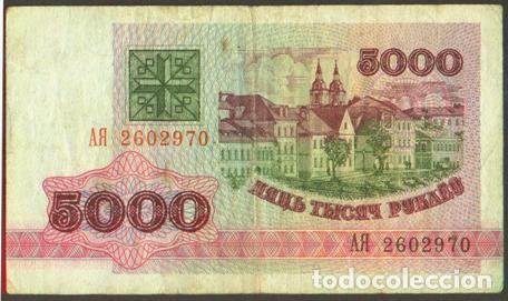Billetes extranjeros: BIELORUSIA. 5000 rublos 1992.