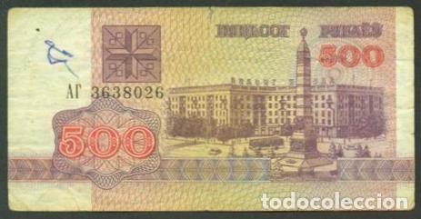 Billetes extranjeros: BIELORUSIA (BELARUS). 500 rublos 1992. Pick 10.