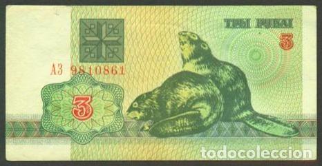 Billetes extranjeros: BIELORUSIA (BELARUS). 3 rublos 1992. Pick 3. Fauna, castor.