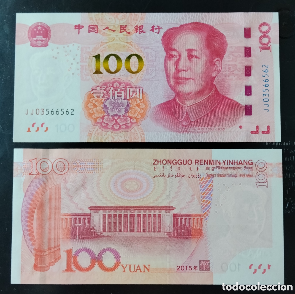 Billetes extranjeros: CHINA : 100 YUAN 2015. SC/UNC. UN. PK# 910.