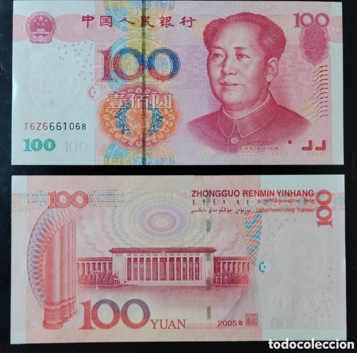 Billetes extranjeros: CHINA : 100 YUAN 2005.SC/UNC.PK.# 907