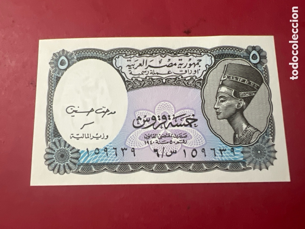 Billetes extranjeros: 172B. BILLETE EGIPTO 5 PIASTRES