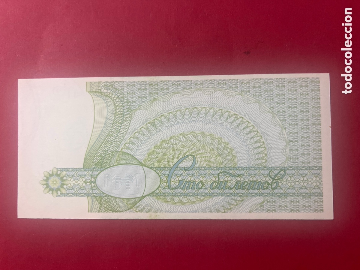 Billetes extranjeros: 162B. Billete , Russie, 100 Rubles, 1994, 1994, - Foto 2