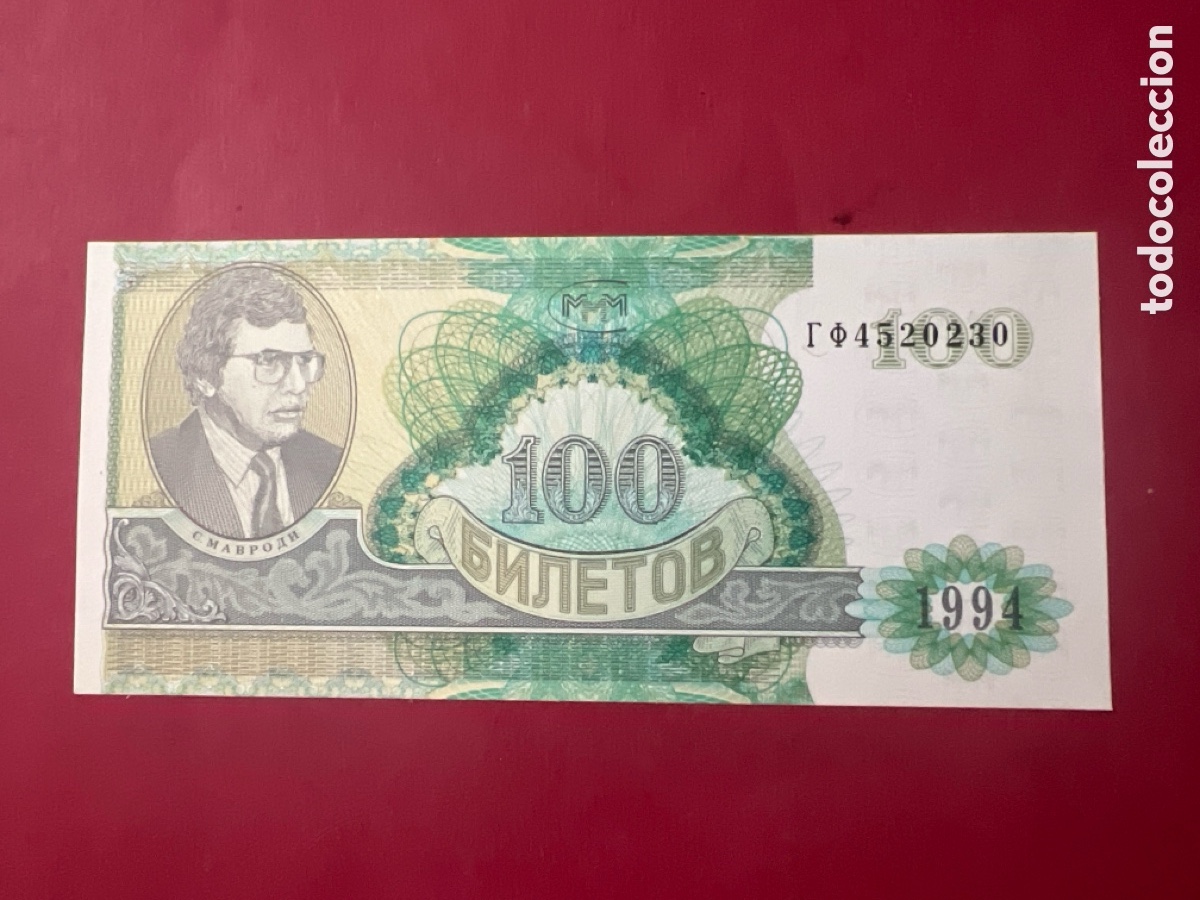 Billetes extranjeros: 162B. Billete , Russie, 100 Rubles, 1994, 1994, - Foto 1