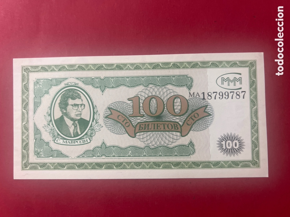 Billetes extranjeros: 161B. Billete de Rusia - 100 Bilet