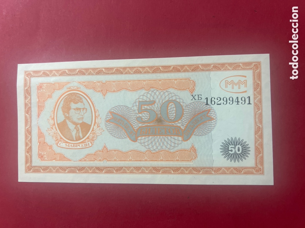 Billetes extranjeros: 161B. RUSIA BILLETE DE 50 RUBLOS