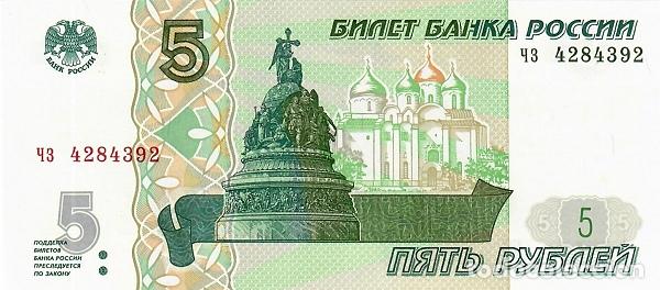 Internationale Banknoten: Billete Rusia 5 Rublos Rubles 1997 UNC S/C Europa