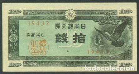 Billets internationaux: JAPON. 10 sen (1947). Pick 84. Numero con 5 digitos.