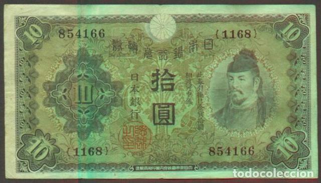 Billetes extranjeros: JAPON. 10 yen S/F(1930). Pick 40.