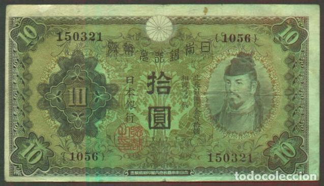 Billetes extranjeros: JAPON. 10 yen S/F(1930). Pick 40.