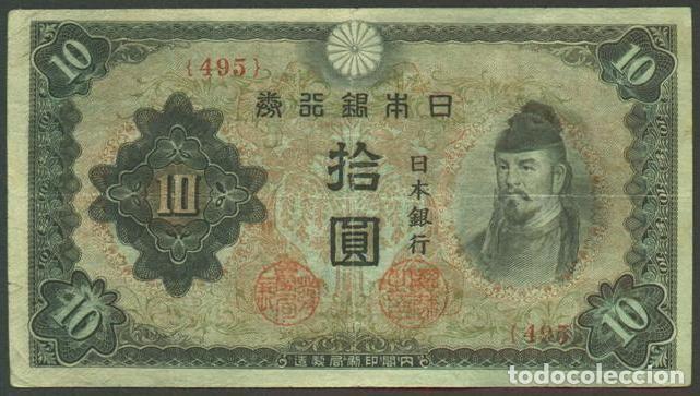 Billetes extranjeros: JAPON. 10 yen S/F(1944-45). Pick 56. Solo el N&ordm; de bloque.