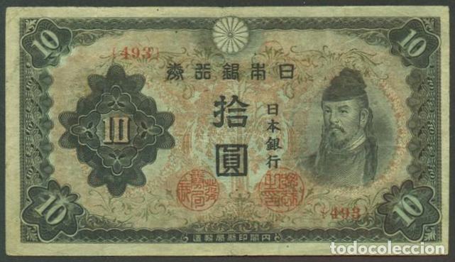 Billetes extranjeros: JAPON. 10 yen S/F(1944-45). Pick 56. Solo el N&ordm; de bloque.