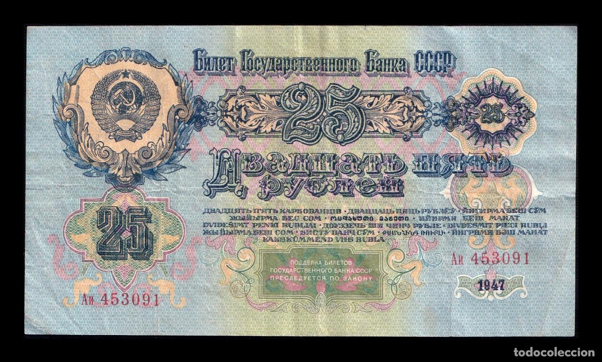 Billetes extranjeros: Rusia URSS 25 Rublos 1947 Pick 228 Mbc Vf
