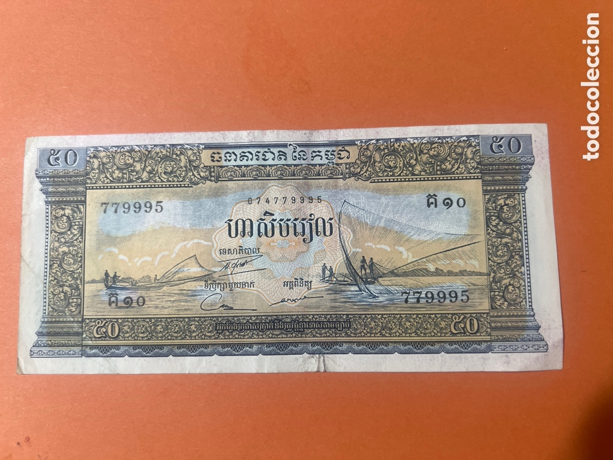 Billetes extranjeros: 177B. Billete Camboya 50 riels